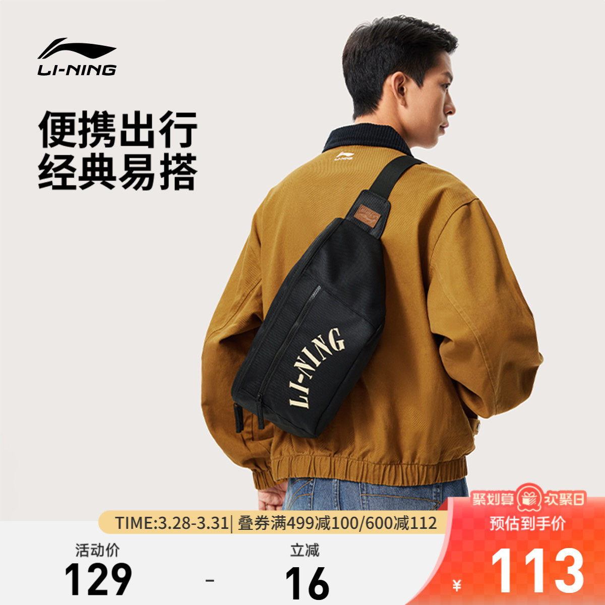 李宁腰包男女同款官方斜挎两用户外运动休闲通勤设计感小众单肩包