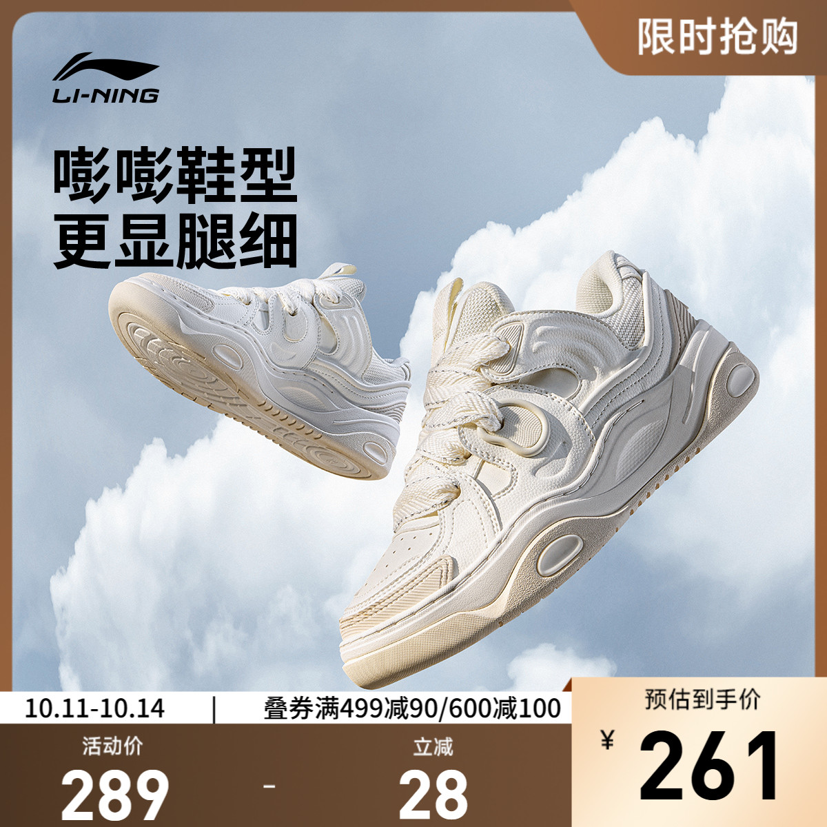 李宁征程3嘭嘭鞋女低帮休闲鞋