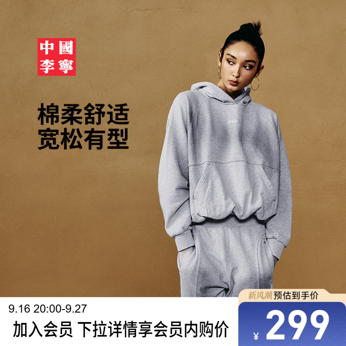 李宁宽松连帽女刺绣套头连帽卫衣