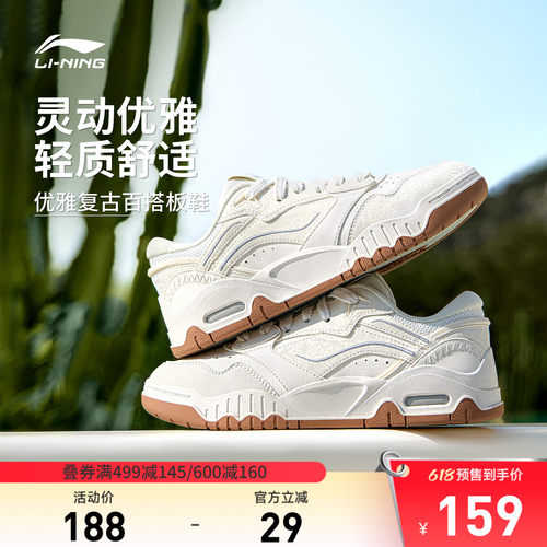 李宁月白3女低帮休闲鞋运动鞋