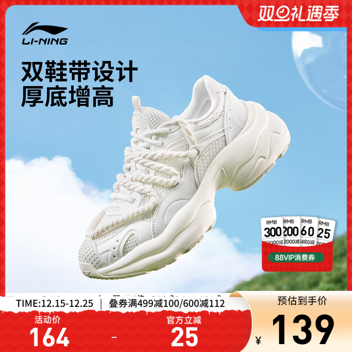 李宁泡泡糖休闲鞋女鞋增高双鞋带女老爹鞋25新款网面低帮运动鞋