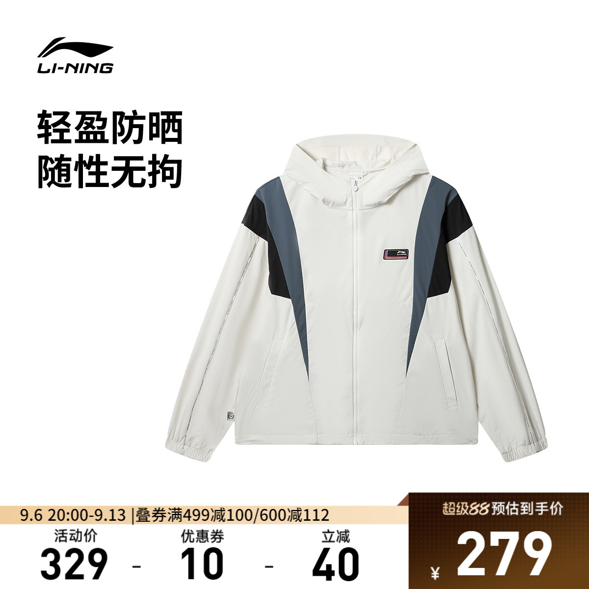 李宁防晒连帽男女休闲运动风衣