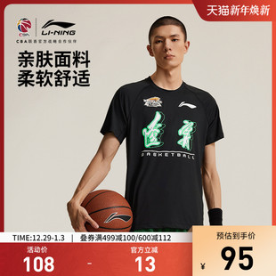 男装 新款 圆领针织运动服 T恤男士 李宁CBA专业篮球系列短袖