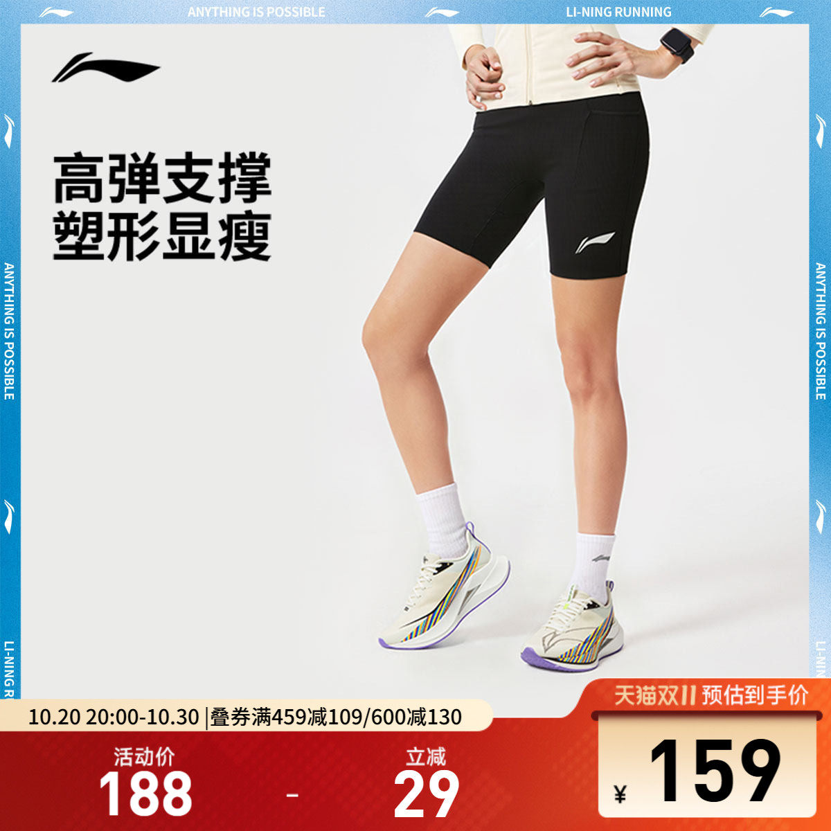 李宁健身裤女士跑步系列压缩裤新款夏季弹力紧身针织短裤运动裤