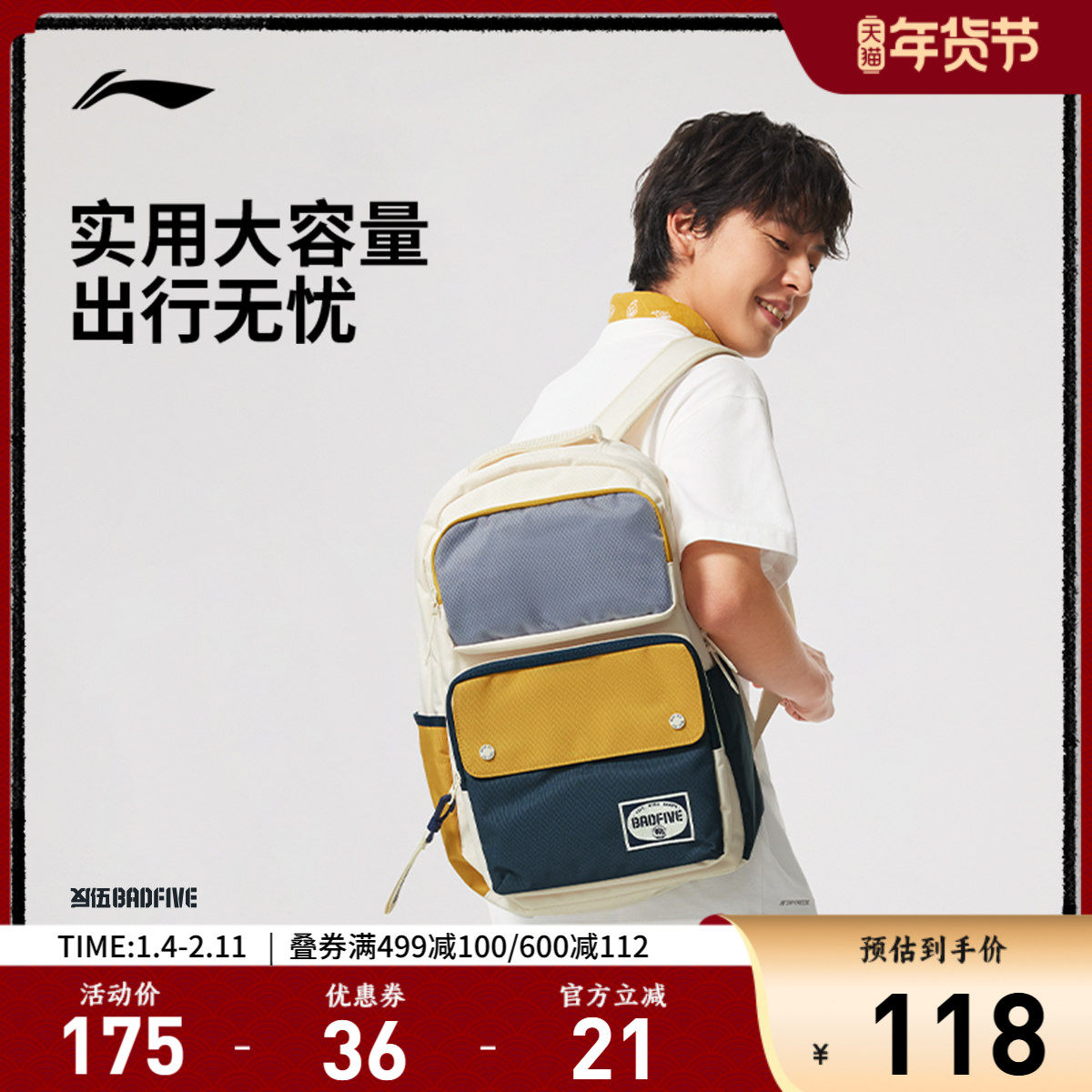 李宁反伍BADFIVE双肩包男包女包 新款背包学生书包运动包