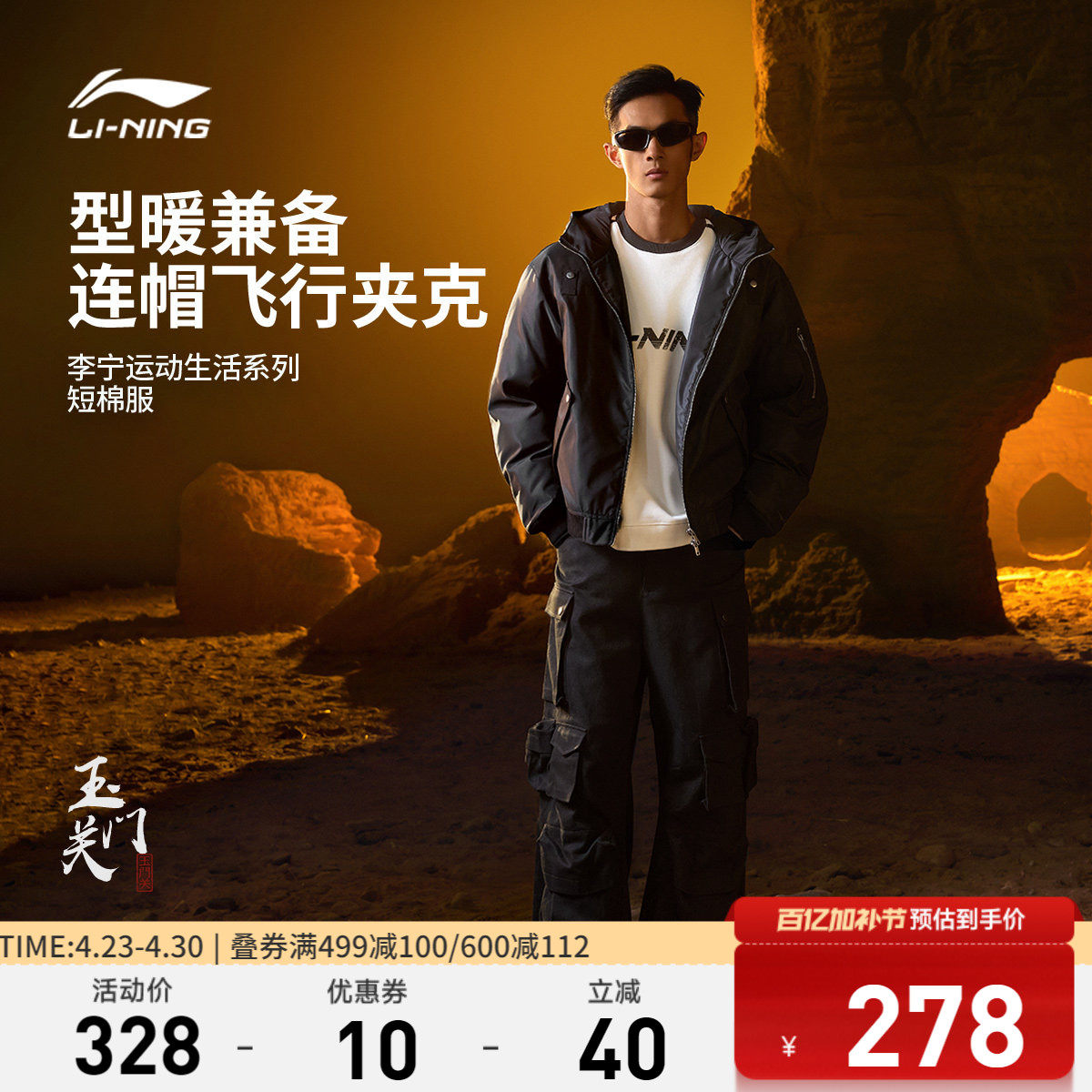 李宁飞行夹克男冬季官方新款情侣连帽加厚上衣休闲外套运动棉服女
