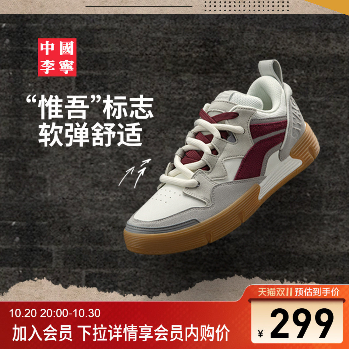 李宁䨻SWAGBOOM男女同款滑板鞋