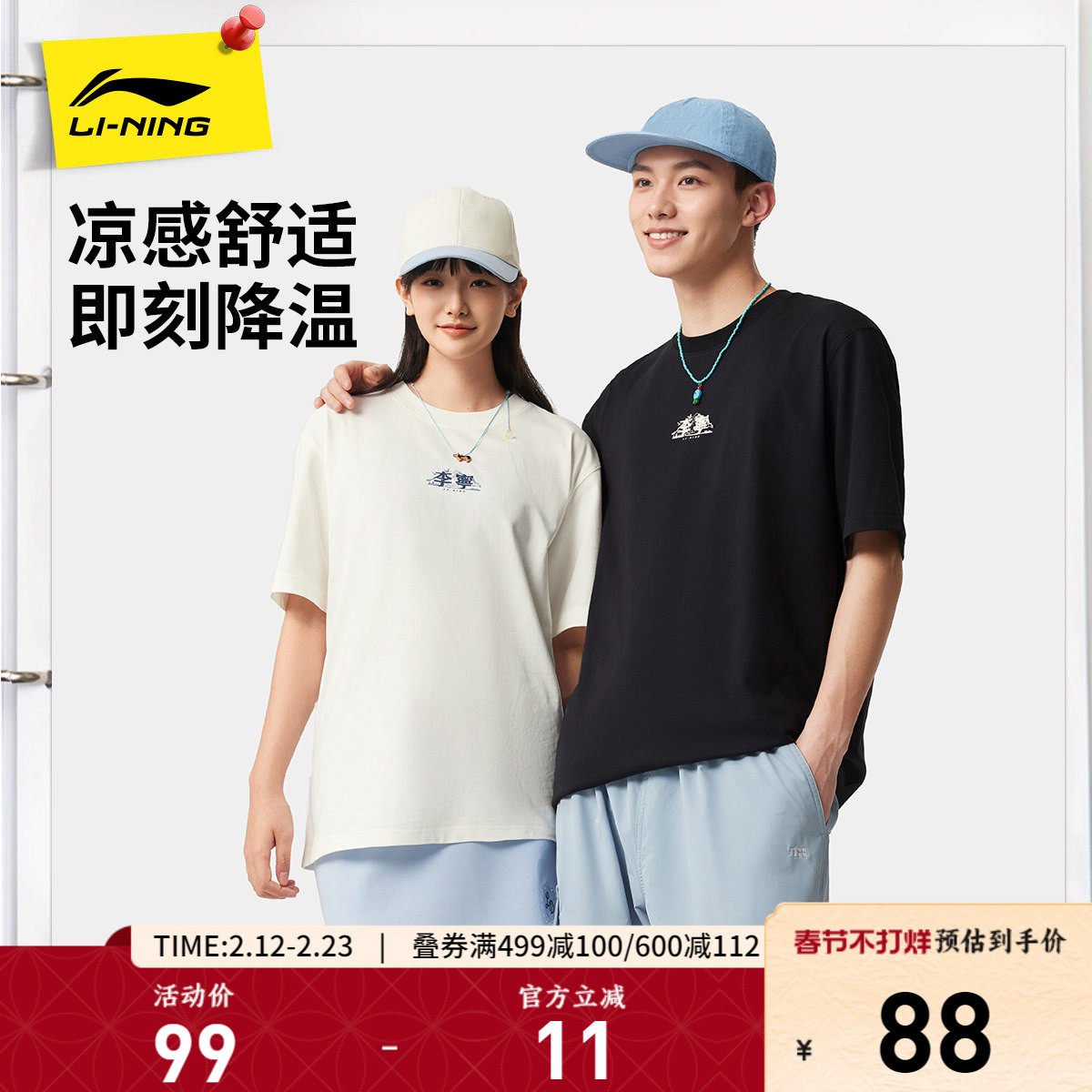 李宁短袖男女同款官方夏季半袖简约盐系情侣装体恤运动T恤