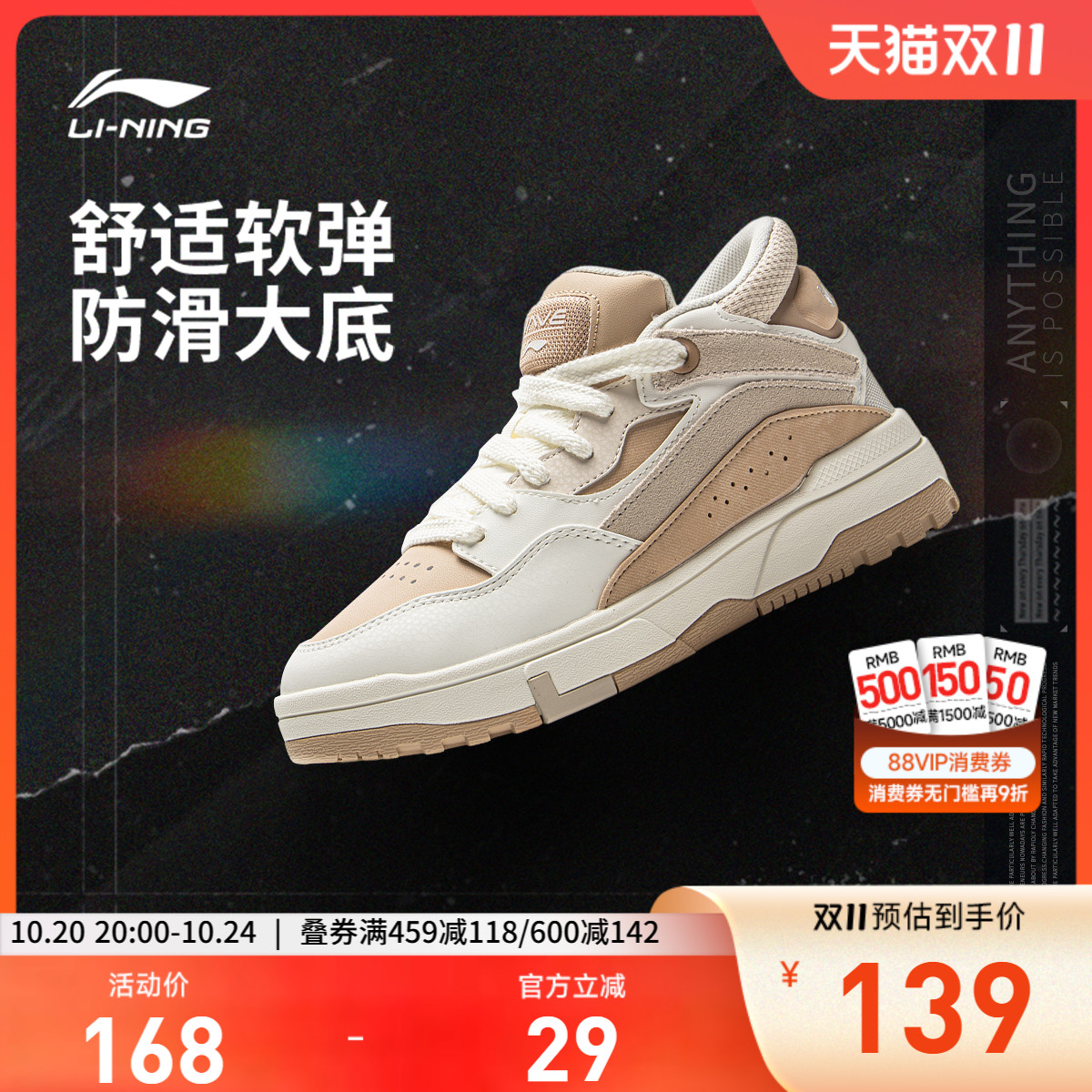 李宁惟吾MIDFLEECE女休闲鞋