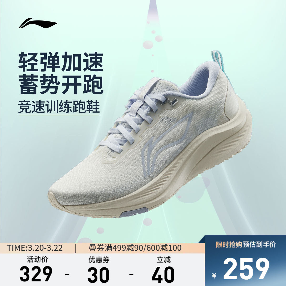 李宁赤兔8 | 跑步鞋女款中考轻便竞速训练透气支撑减震跳绳运动鞋