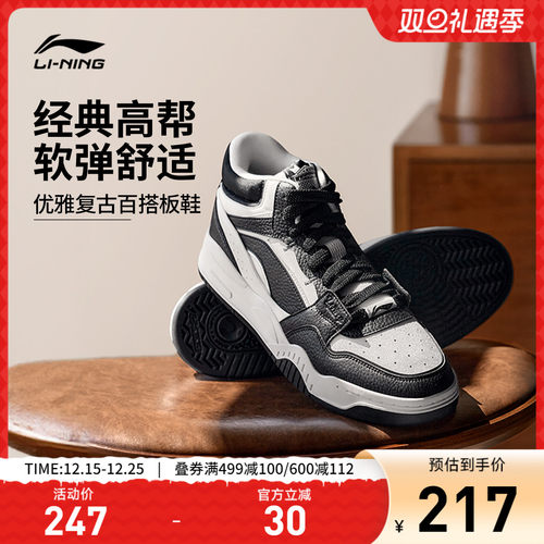 李宁月白hi男子中帮休闲鞋运动鞋