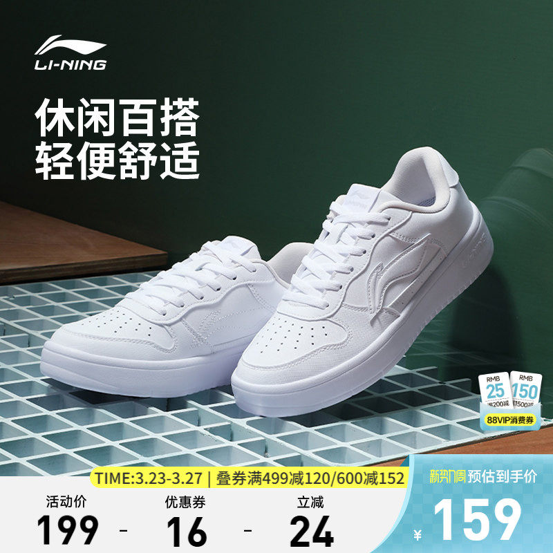李宁浮舟 | 板鞋女鞋官方新款休闲鞋轻便百搭增高鞋运动鞋小白鞋