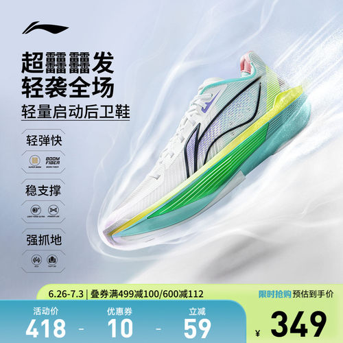 李宁UltraLight男子篮球鞋