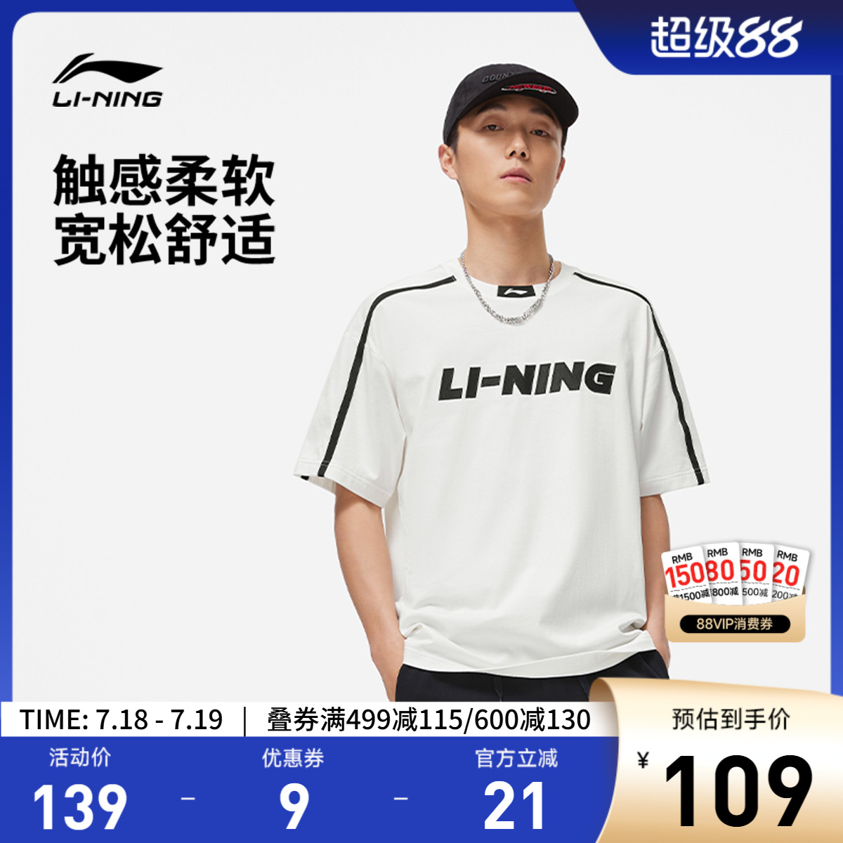 李宁宽松圆领男女同款短袖文化衫
