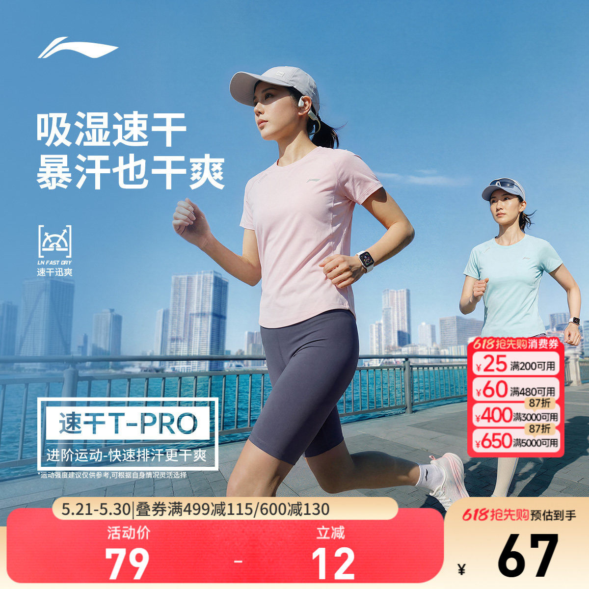 李宁零压冰棒T| 速干T恤女夏季新款瑜伽透气跑步户外上衣运动短袖