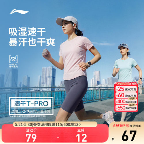 李宁圆领女反光短袖T恤运动服