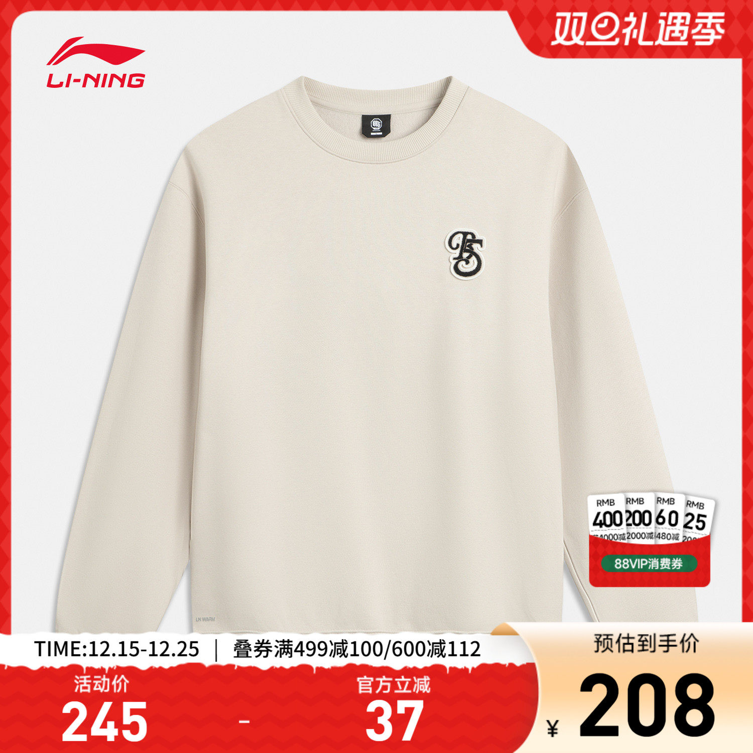 李宁宽松圆领男套头无帽卫衣