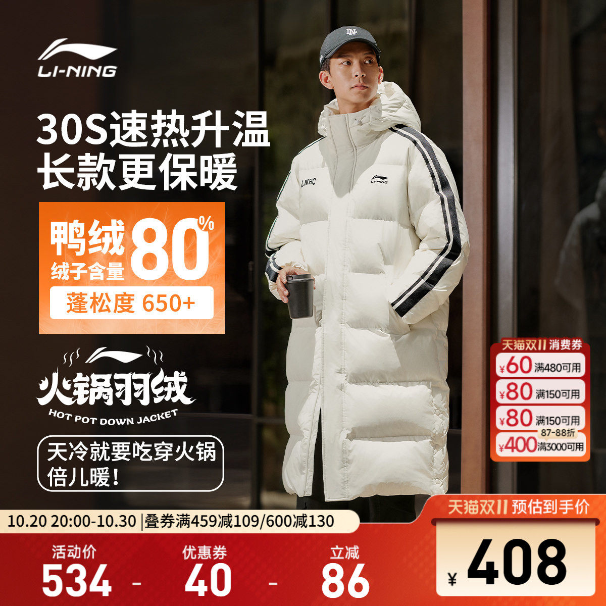 李宁防泼水连帽男女同款长羽绒服