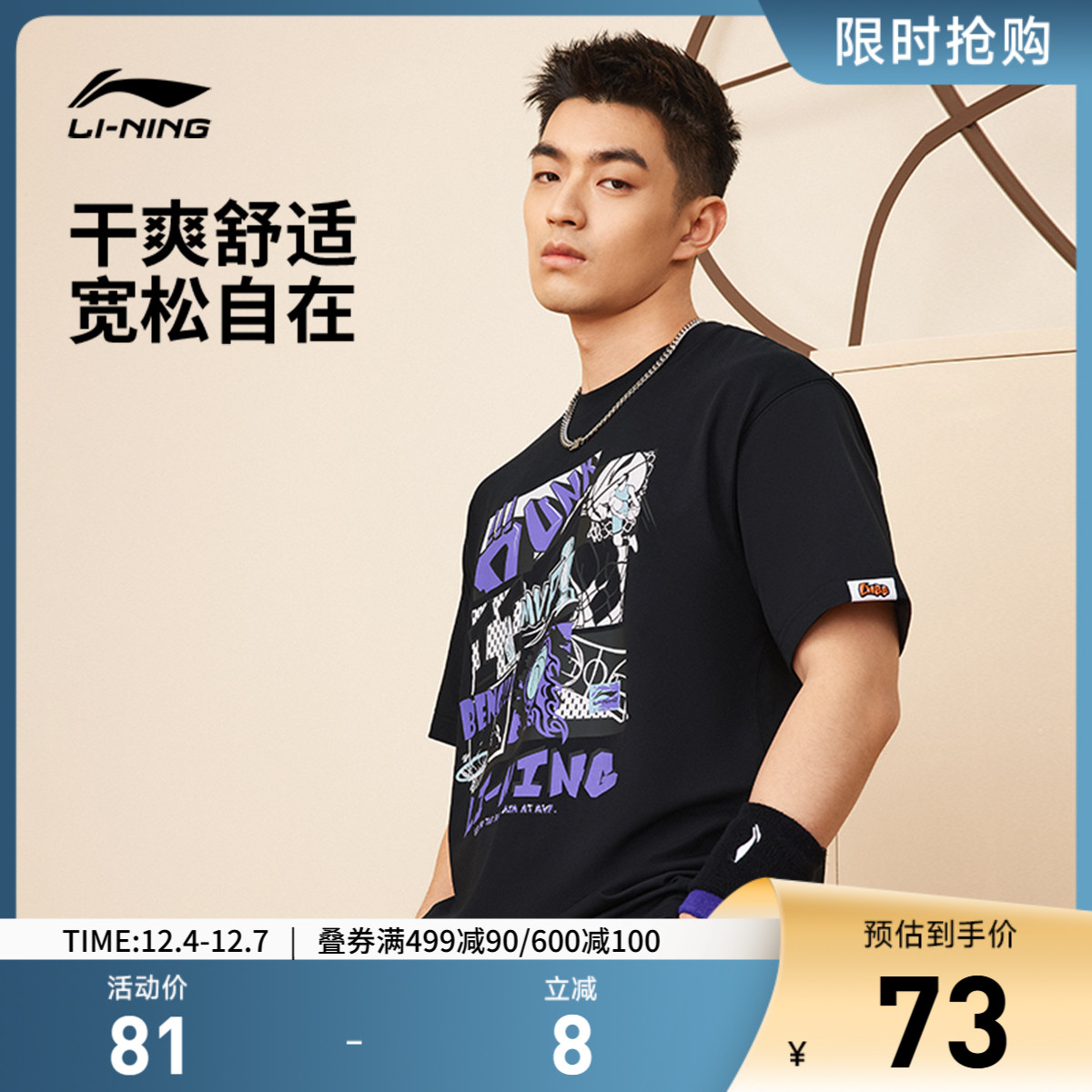 李宁速干凉爽宽松男女短袖文化衫