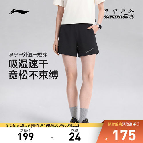 李宁CF凉爽宽松女运动短裤