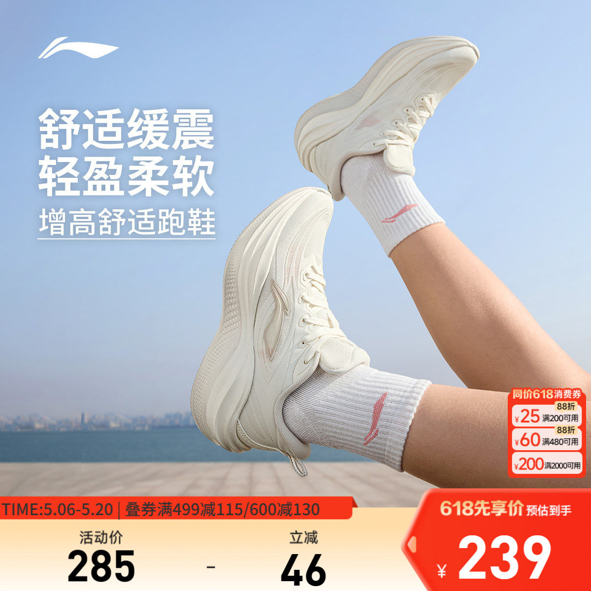 李宁凌波2 | 跑步鞋女款轻便减震软底2026新款厚底增高休闲运