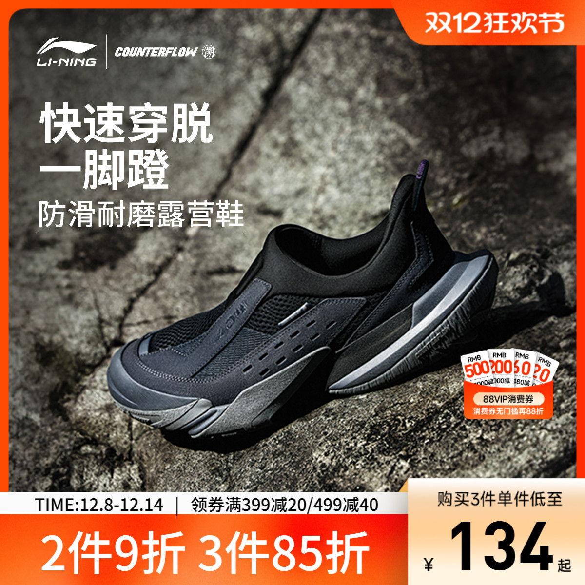 李宁CF行山3LITE休闲鞋男女同款