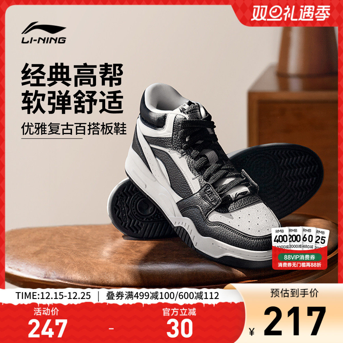 李宁月白hi男子中帮休闲鞋运动鞋