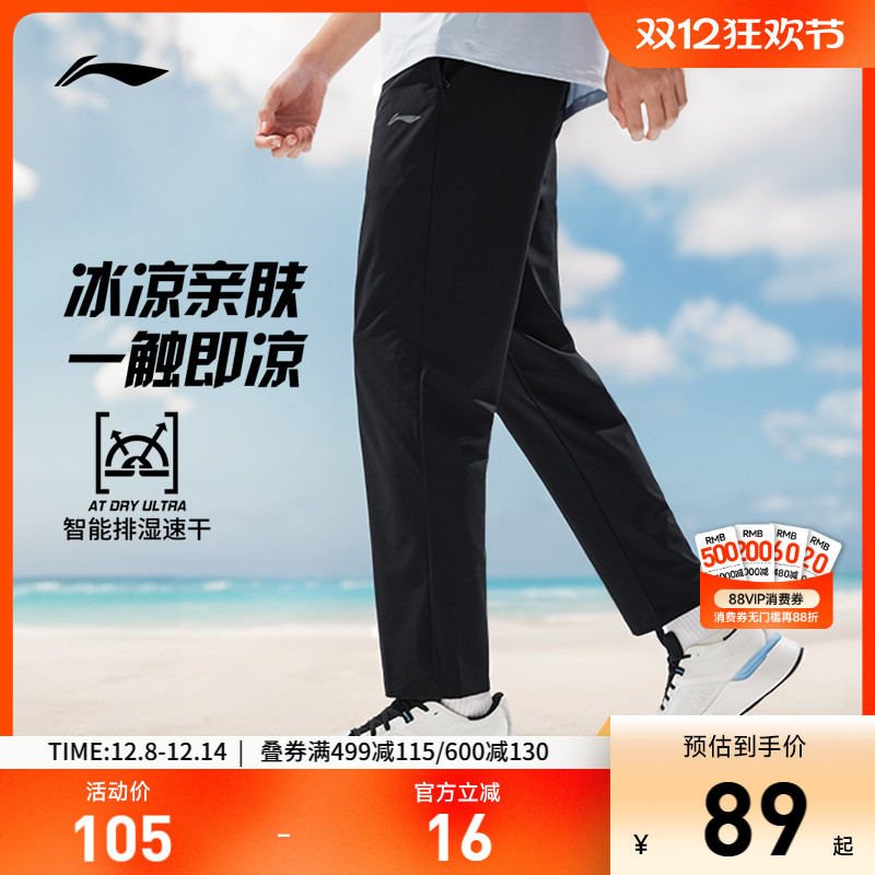 李宁速干凉爽男运动长裤运动裤