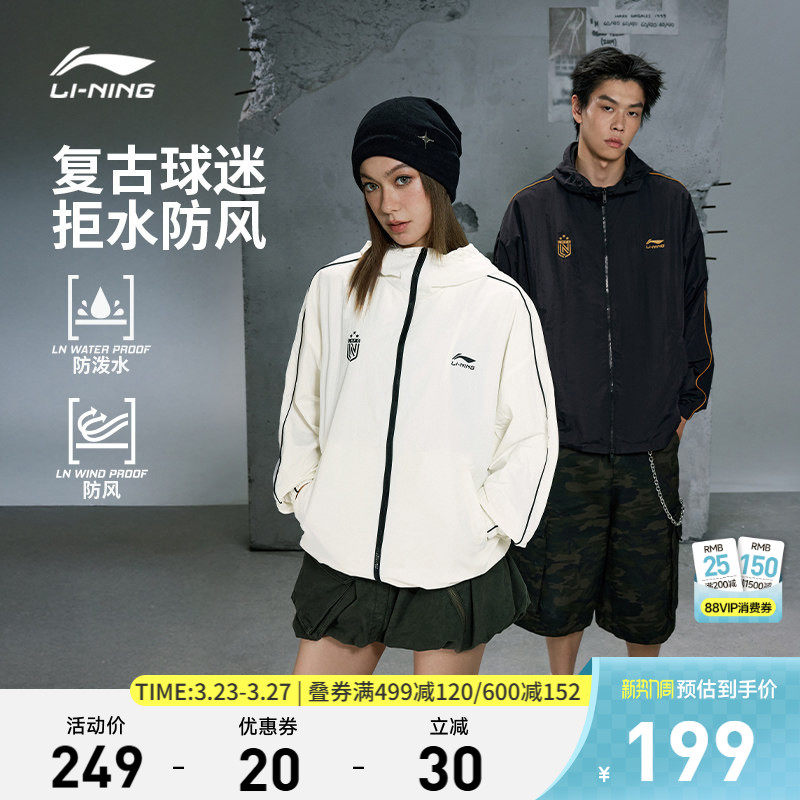 李宁外套男春季情侣复古球迷夹克美式休闲宽松连帽上衣运动风衣女