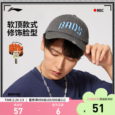 李宁男女同款棒球帽运动帽