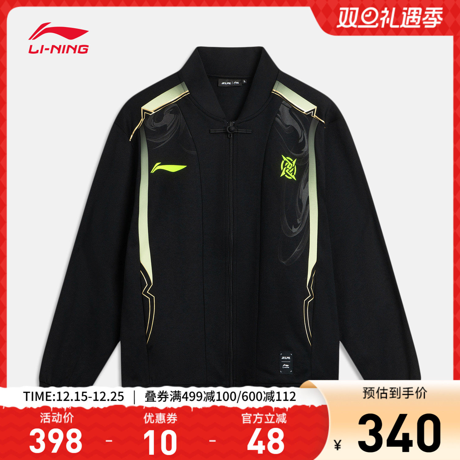 李宁 x 英雄联盟联名系列外套男女开衫长袖宽松春季针织运动服