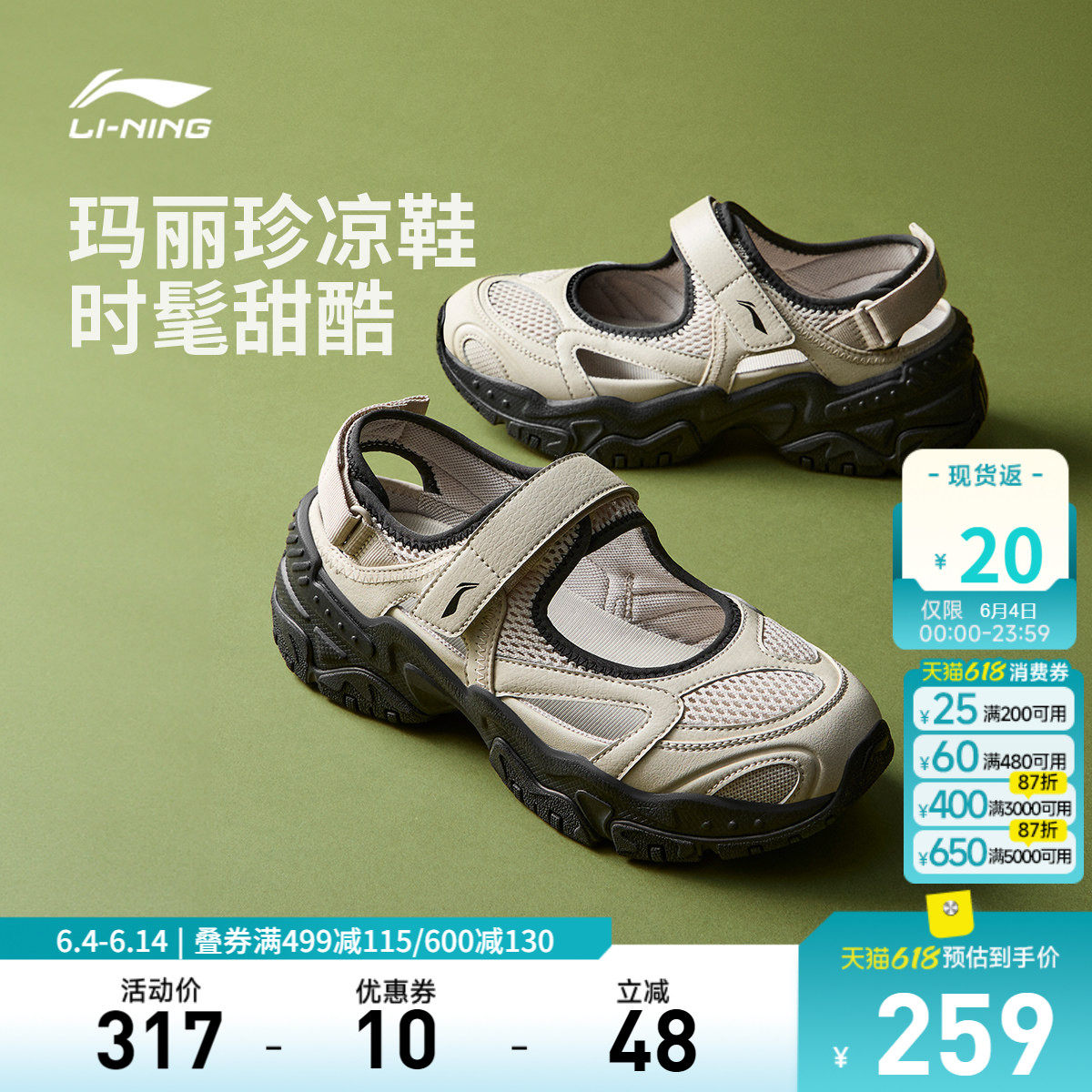 李宁红糖丨凉鞋女鞋2026新款夏季玛丽珍外穿凉拖厚底增高运动鞋子