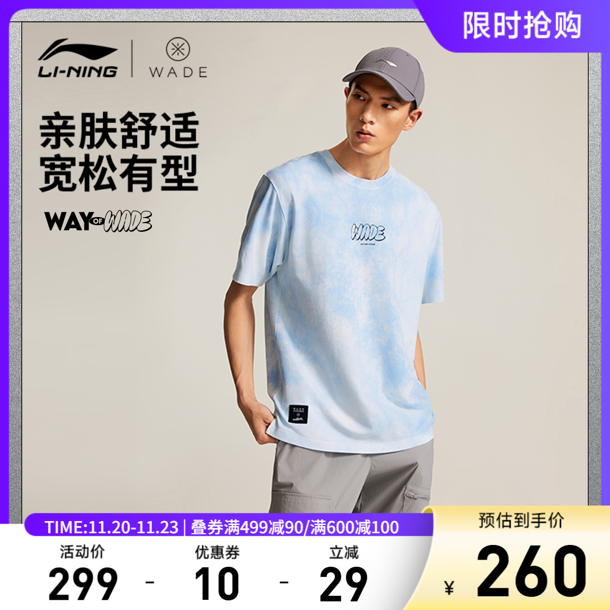 李宁凉爽男短袖文化衫