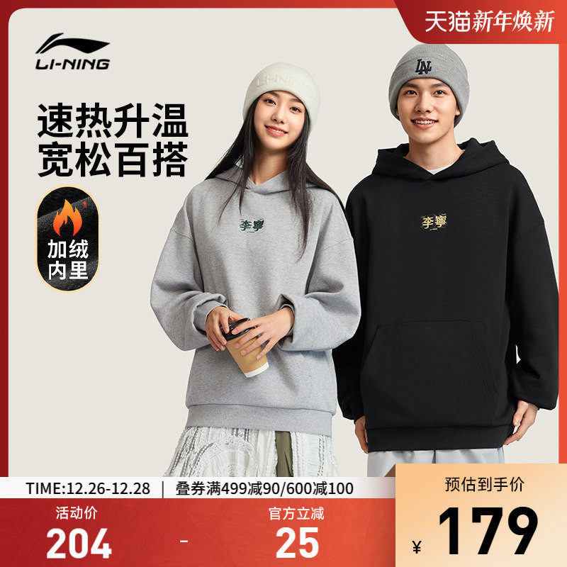 李宁卫衣男女秋冬官方长袖加绒复古连帽美式上衣情侣装帽衫运动服