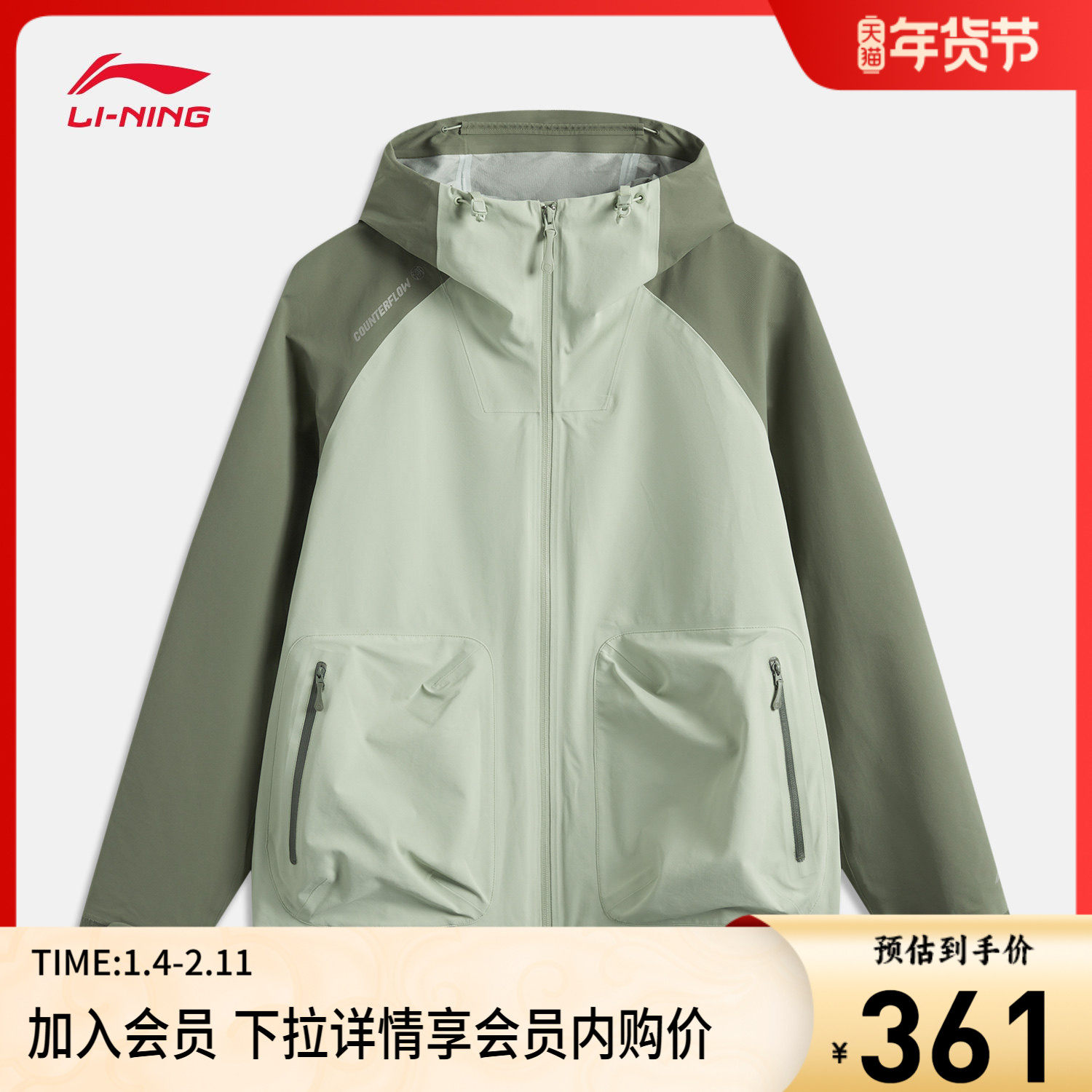 李宁CF溯万龙甲单层冲锋衣户外男女秋季反光防风透湿运动服外套