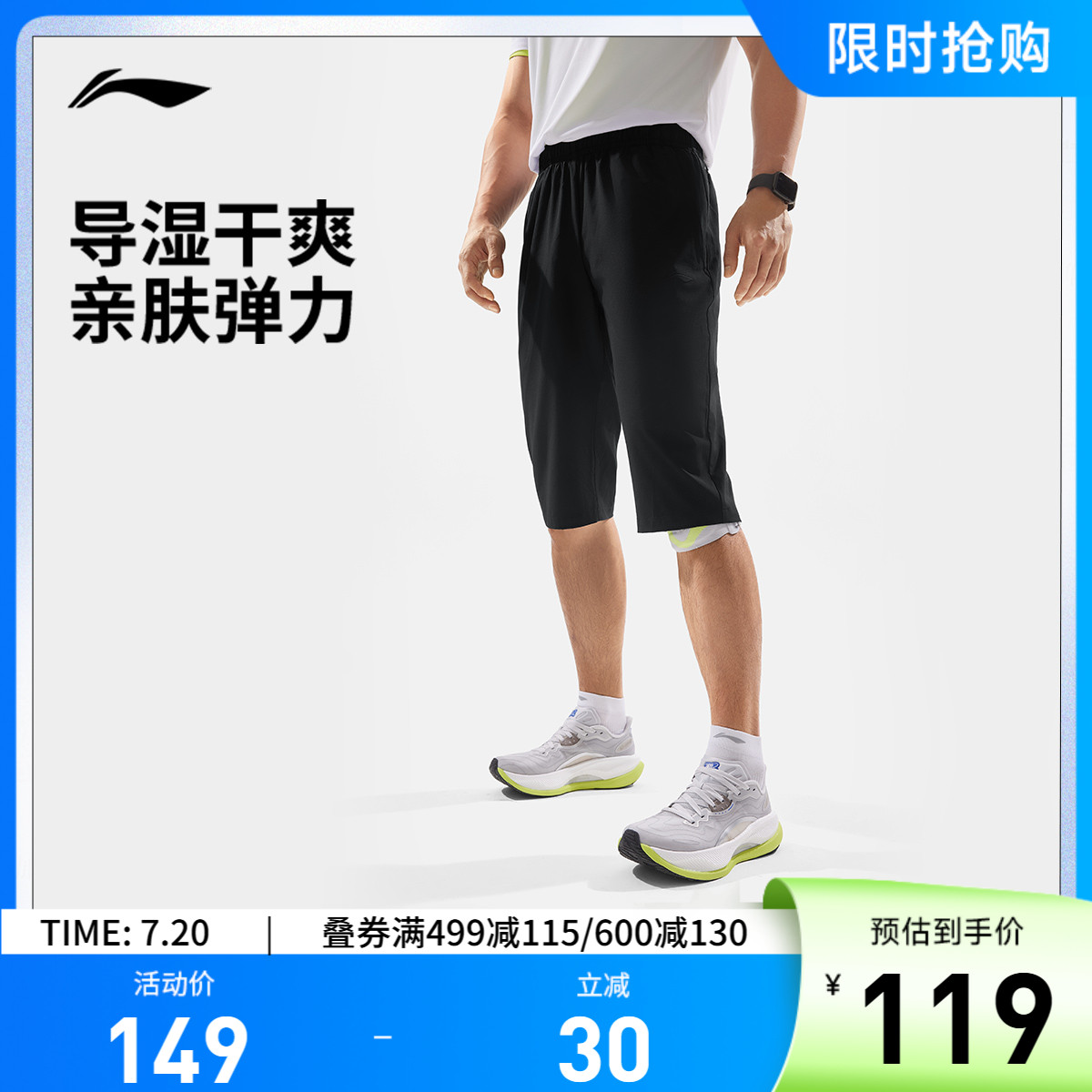 李宁排湿男七分运动裤运动裤
