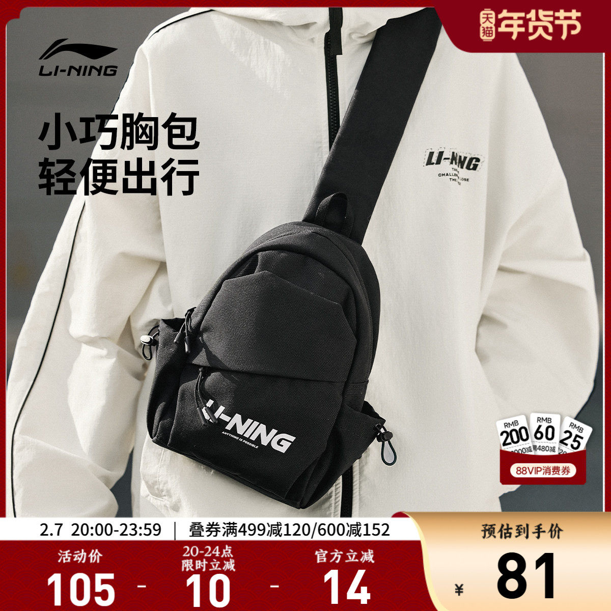 李宁单肩包男女新款大容量多功能学生书包健身通勤斜挎包运动挎包