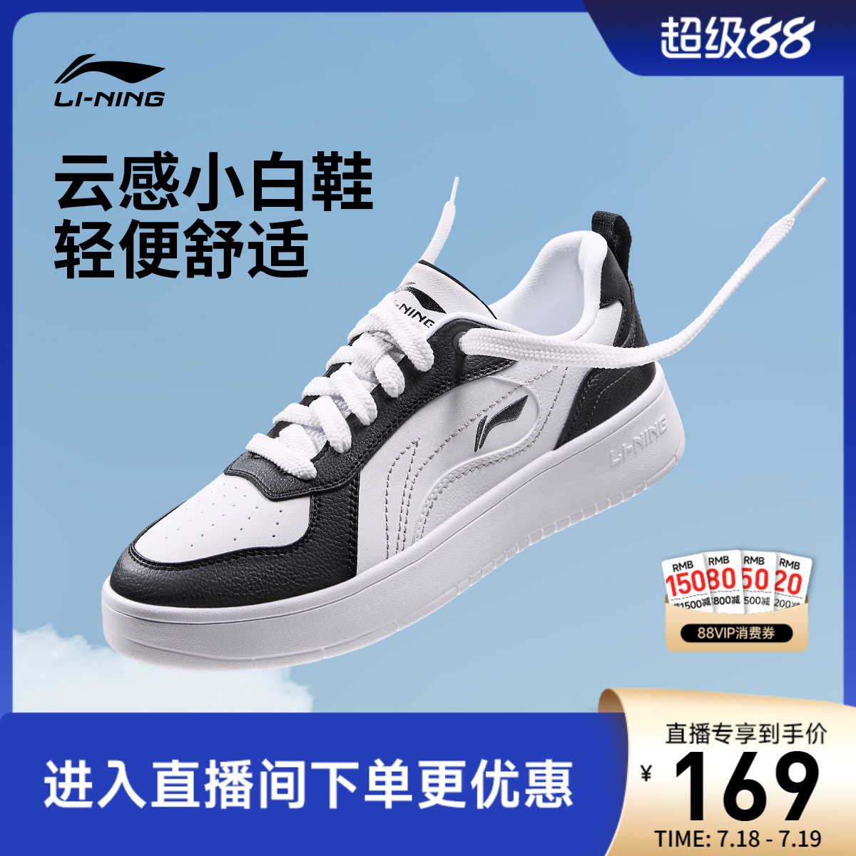 李宁穗岁男子低帮休闲鞋运动鞋