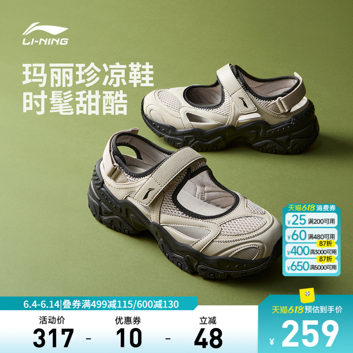 李宁红糖丨凉鞋女鞋2026新款夏季玛丽珍外穿凉拖厚底增高运动鞋子