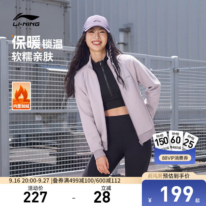 李宁宽松立领女开衫无帽卫衣图片