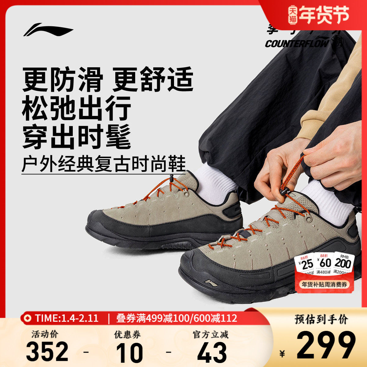 李宁户外CF溯｜林韵SE徒步鞋男鞋新款女鞋加绒保暖户外低帮运动鞋