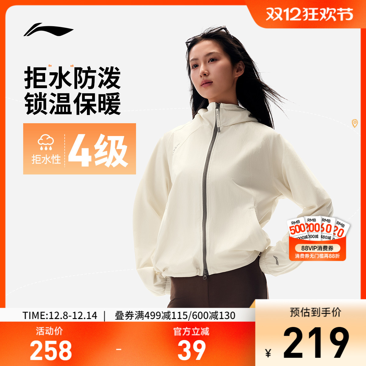 李宁防泼水宽松连帽女运动风衣
