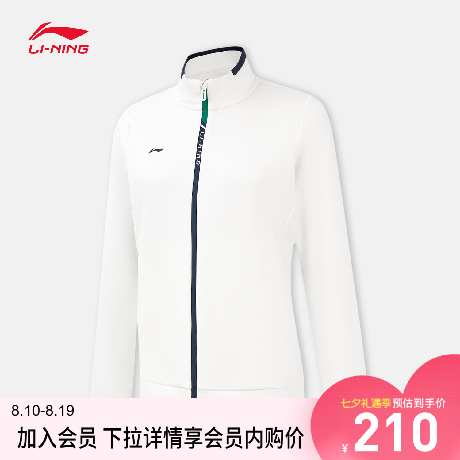 李宁立领女开衫无帽卫衣运动服
