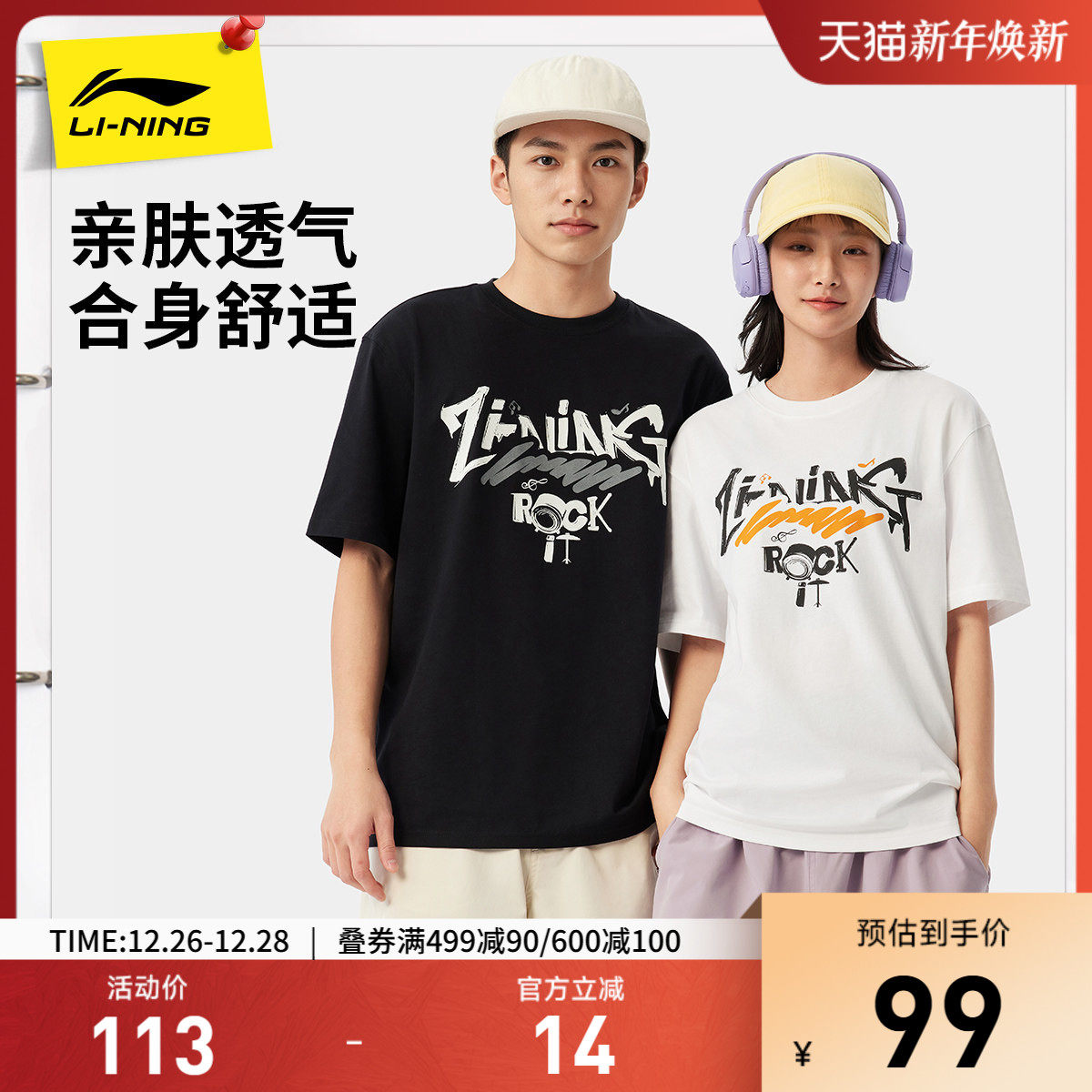 李宁短袖男女夏季2025新款圆领半袖情侣休闲印花上衣针织运动T恤