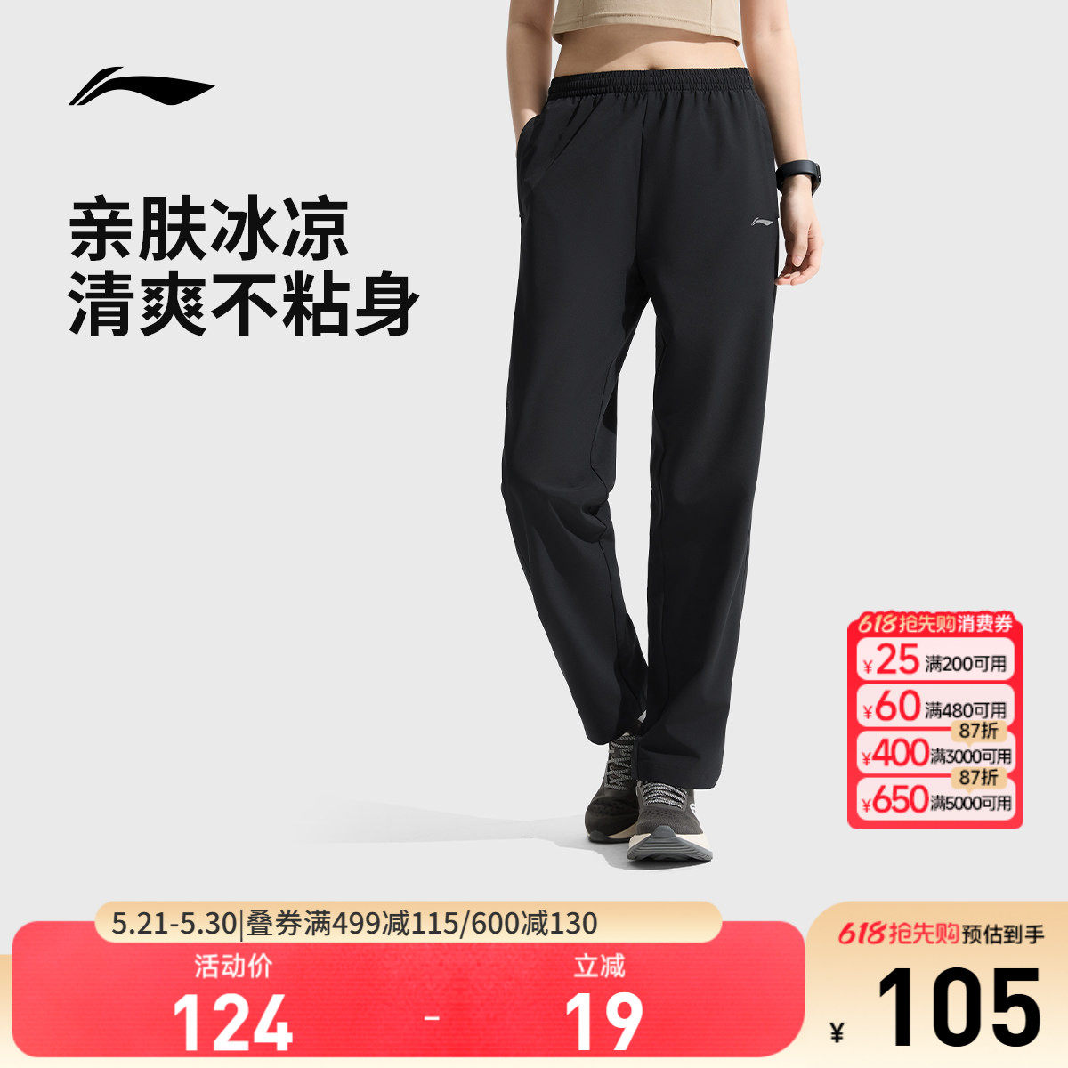 李宁运动裤女士夏季新款训练健身运动长裤跑步裤子运动速干裤女