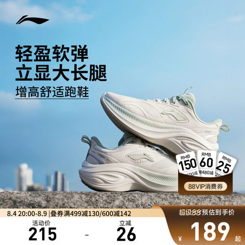 李宁凌波v2女官方正品休闲跑步鞋