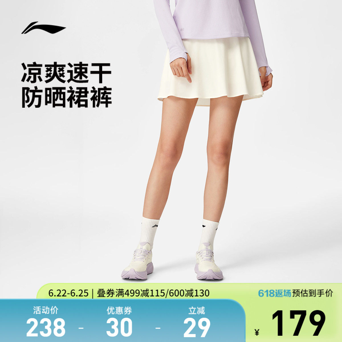 李宁凉爽女裙裤一体假两件