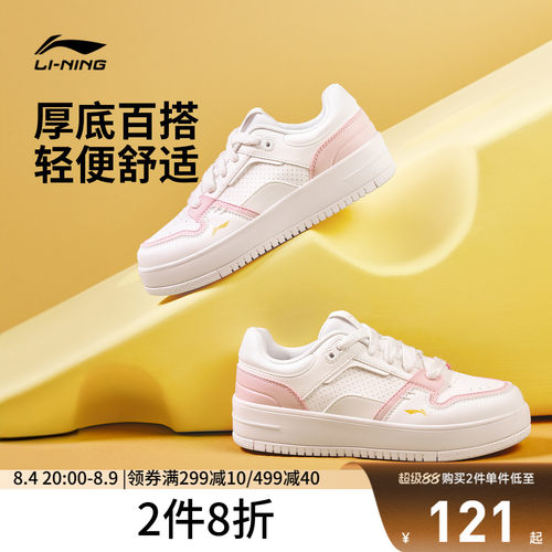 李宁奶酪女低帮滑板鞋运动鞋