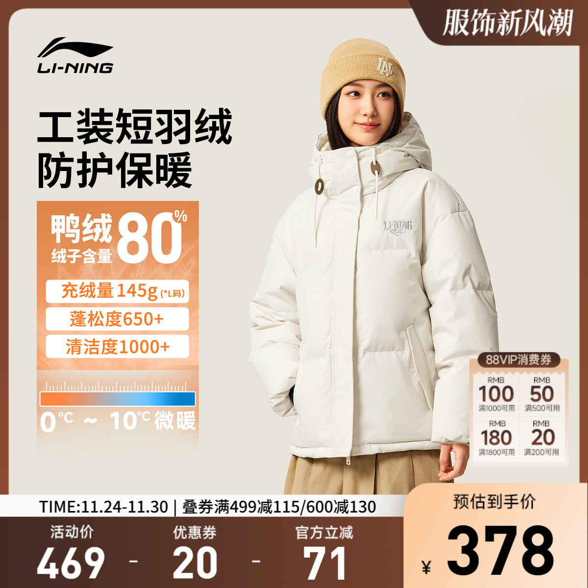 李宁短款短羽绒服女士新款连帽秋冬百搭休闲大衣运动服厚外套女款