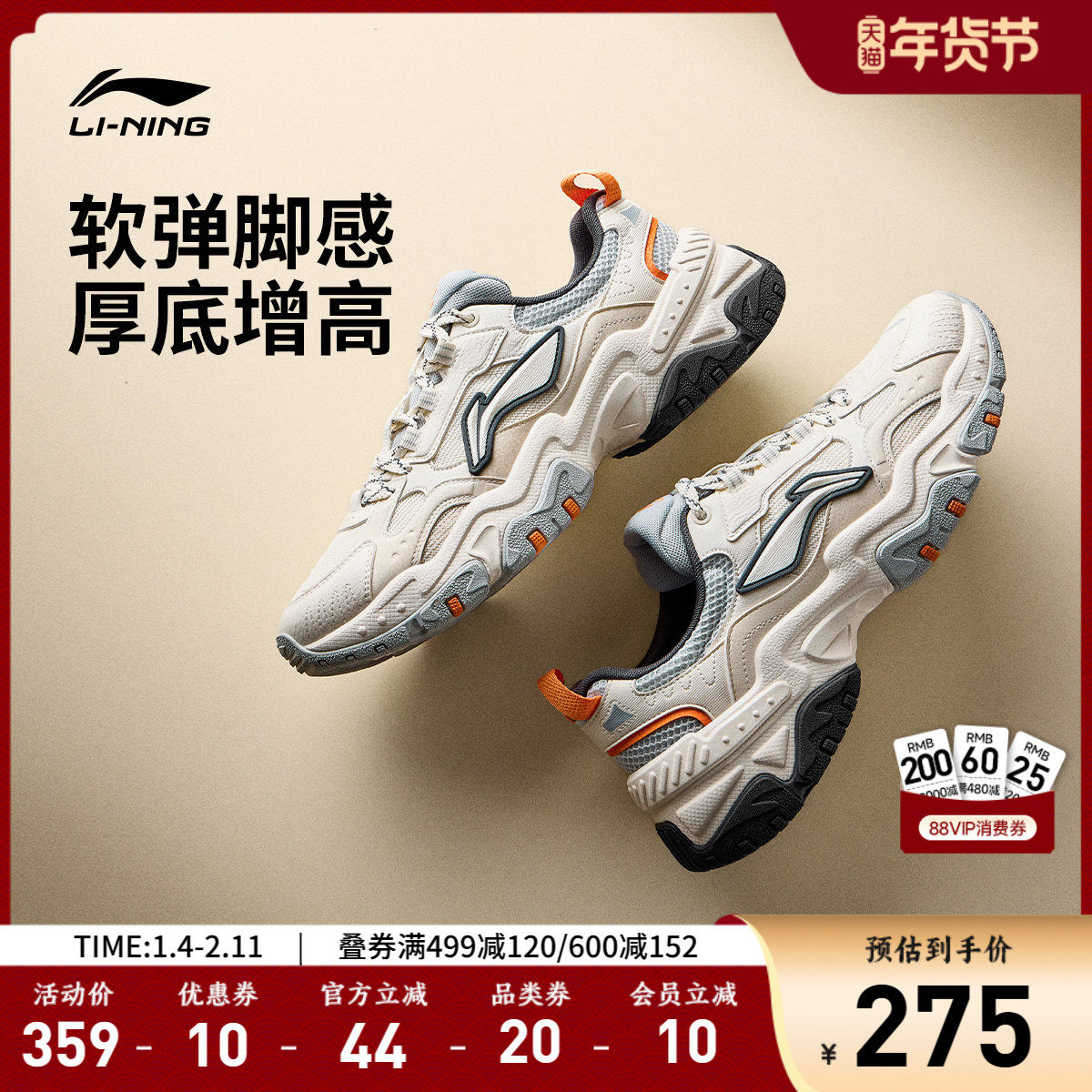 李宁红糖丨休闲鞋男鞋冬季新款复古老爹鞋减震厚底增高跑步运动鞋